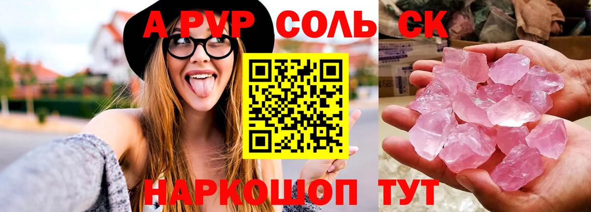 Alfa_PVP СК КРИС  Вход с VPN  Чебоксары  A-PVP крисы CK 