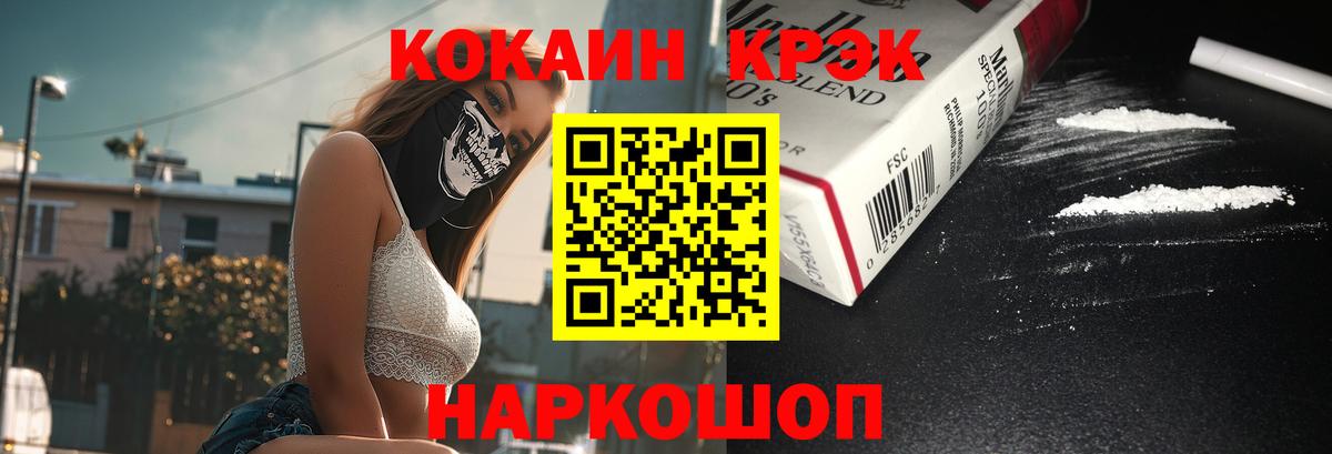 Кокаин  Cocaine Колумбийский  COCAIN Перу  Вход с VPN  Чебоксары 