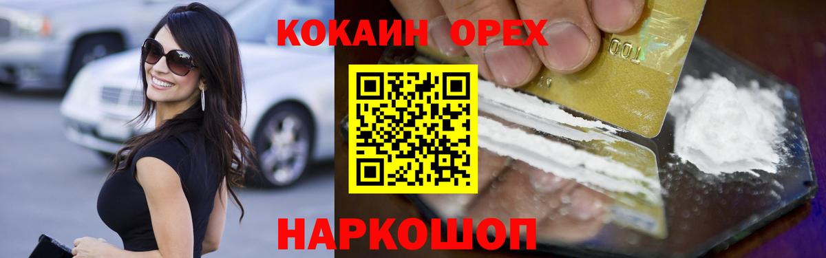 Cocaine 98% Чебоксары