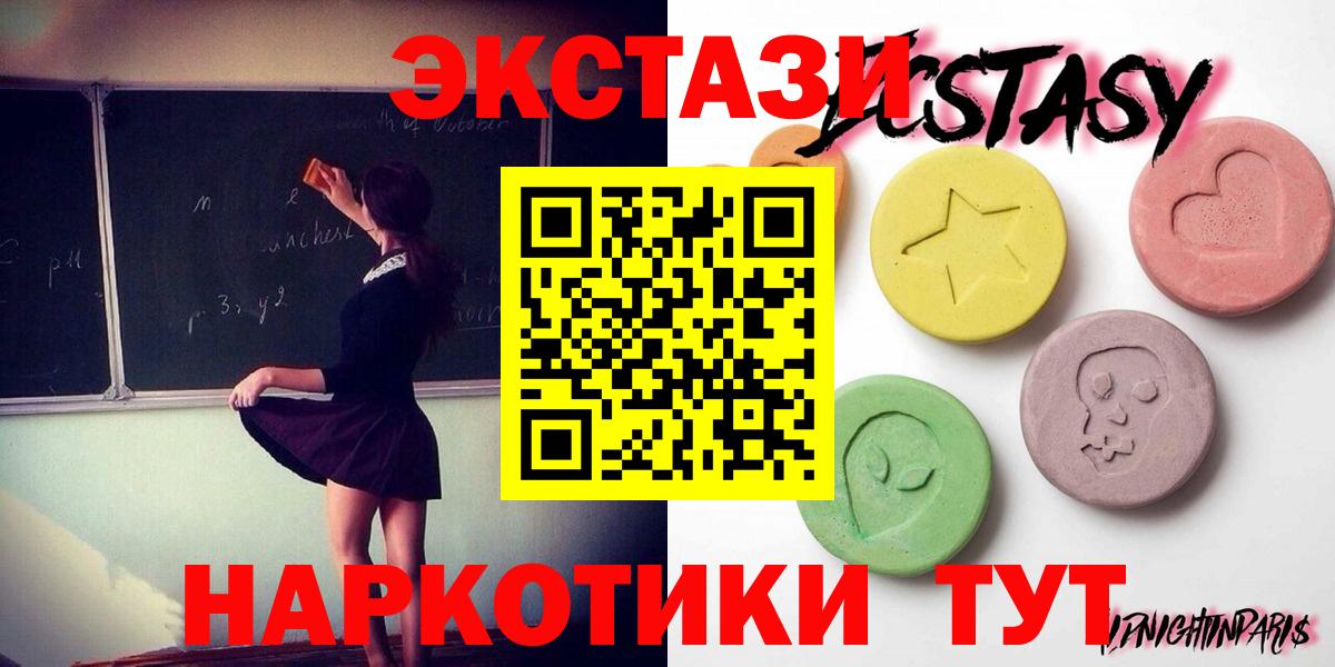 Ecstasy 280 MDMA  Экстази  Чебоксары    зеркало  ЭКСТАЗИ DUBAI  Вход с VPN 
