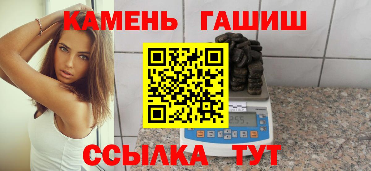Чебоксары  ГАШИШ  Вход с VPN  Гашиш Ice-O-Lator 