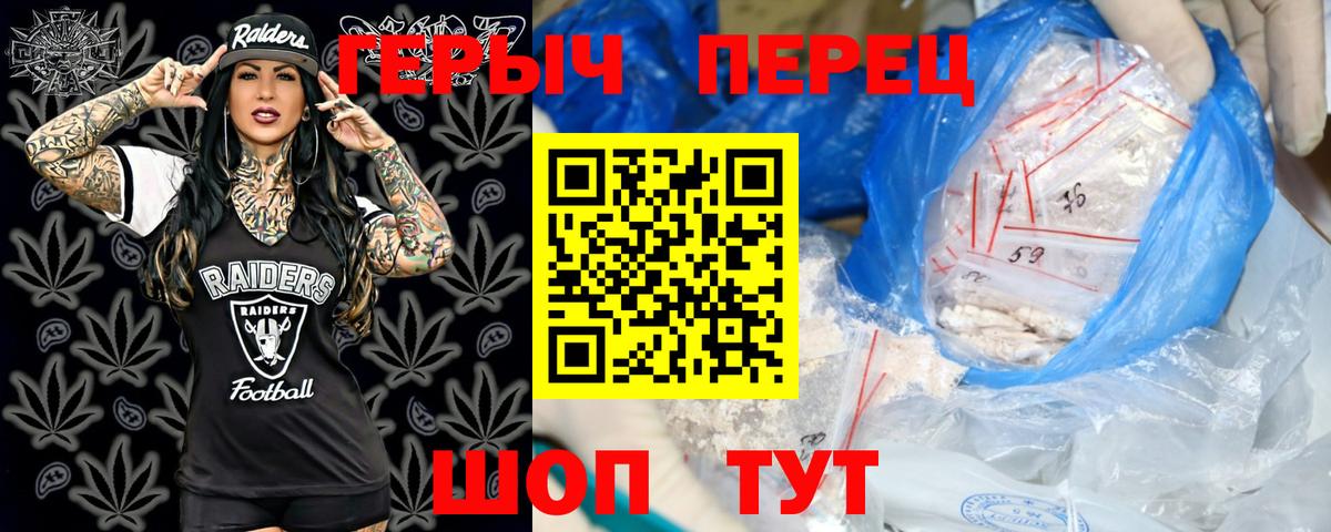 Героин Heroin Чебоксары