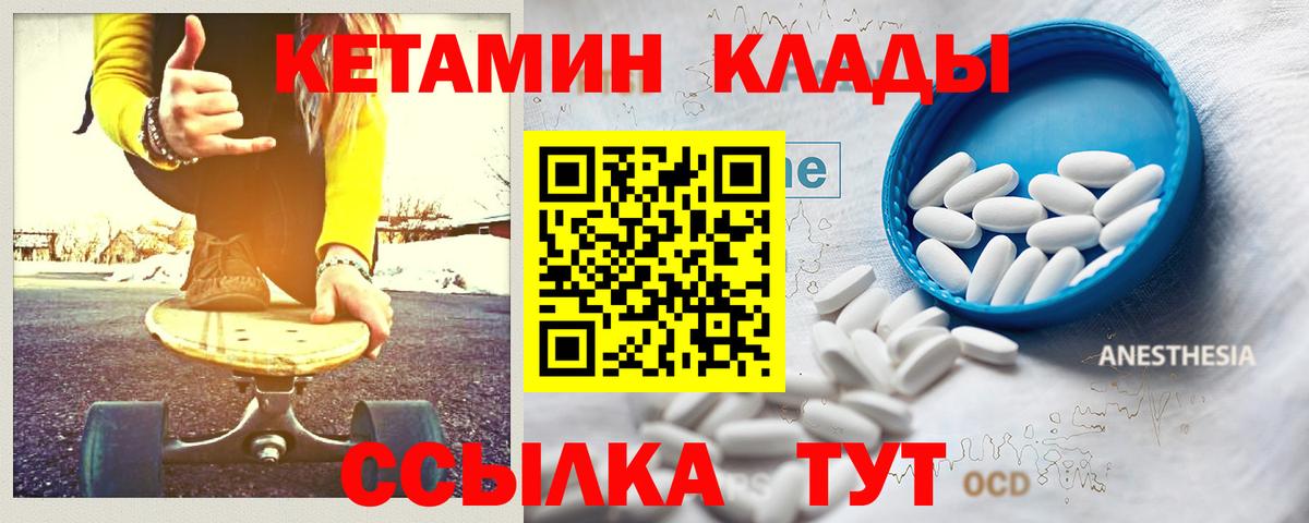 Кетамин ketamine Чебоксары