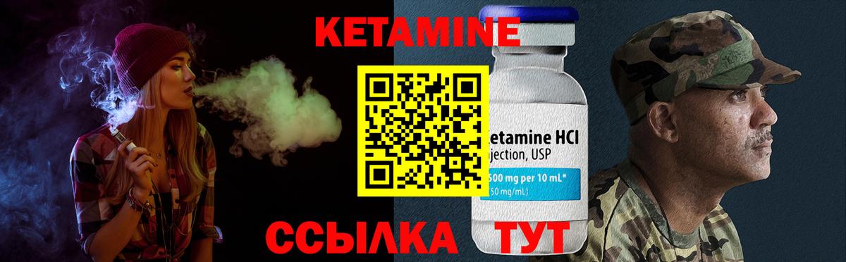 Кетамин VHQ  Вход с VPN  Чебоксары 