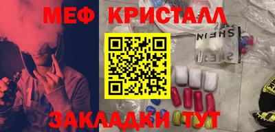 меф VHQ Мариинск