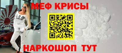 меф VHQ Мариинск