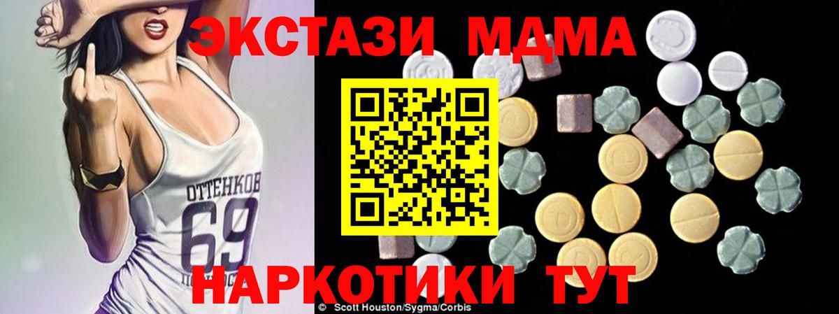 MDMA молли  МДМА VHQ  Чебоксары  МДМА  Вход с VPN 