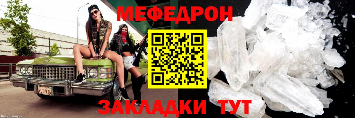 МЕФ мука  Меф  Чебоксары  магазин продажи наркотиков  Вход с VPN 