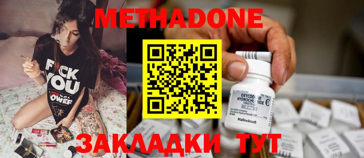 Метадон мёд Чебоксары