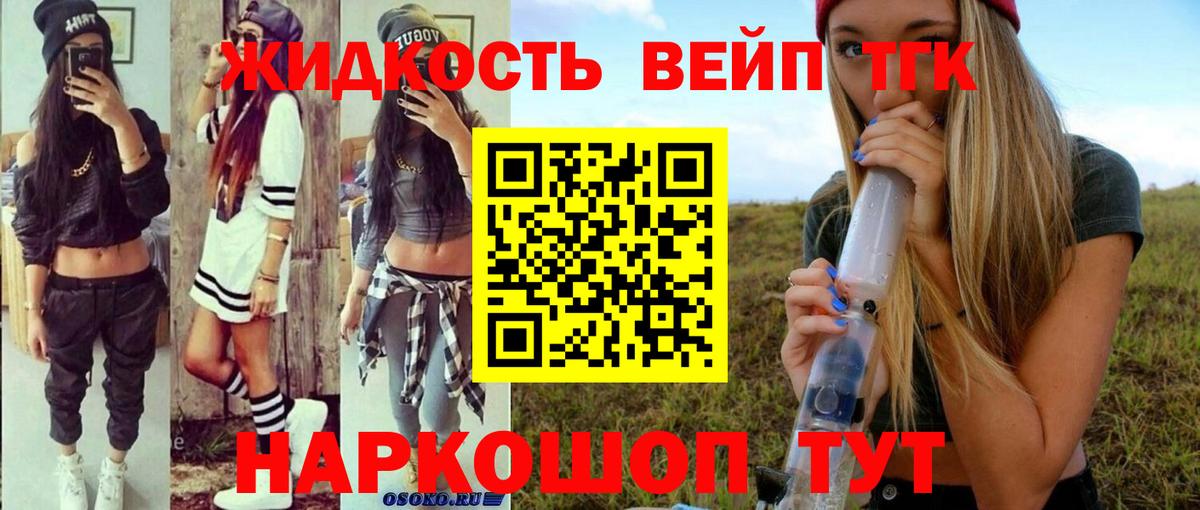 Чебоксары  ТГК вейп с тгк  Вход с VPN  Дистиллят ТГК гашишное масло 