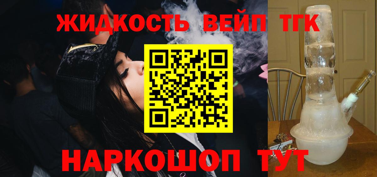 Дистиллят ТГК THC oil Чебоксары